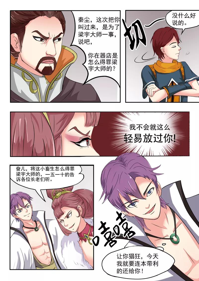Martial Master Ch.46 p9