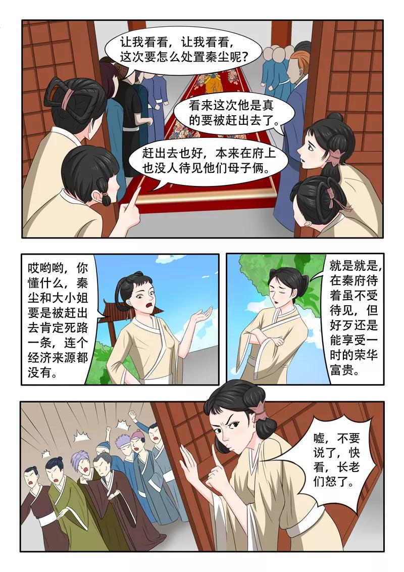 Martial Master Ch.47 p3