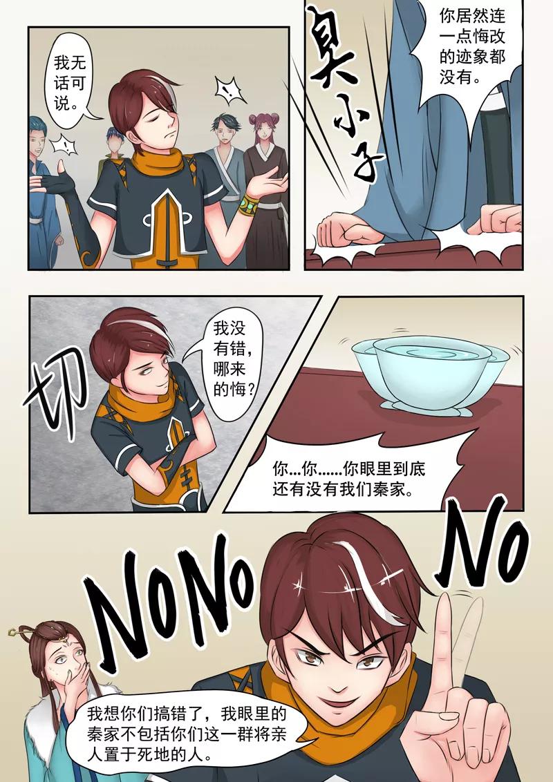 Martial Master Ch.47 p5