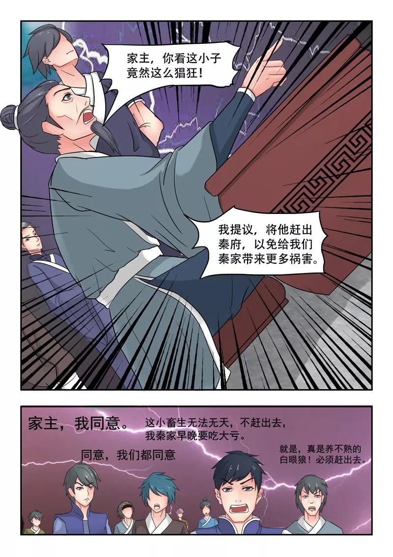 Martial Master Ch.47 p6
