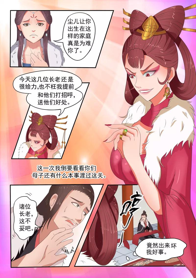 Martial Master Ch.47 p7