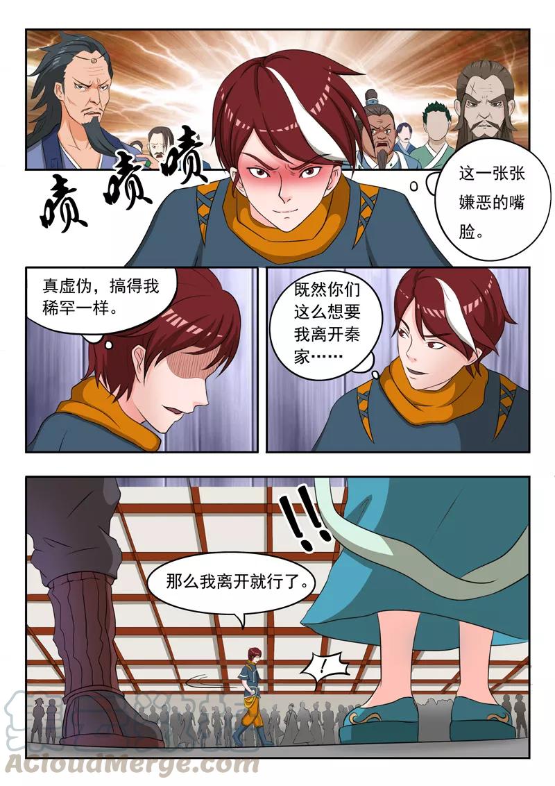 Martial Master Ch.48 p1