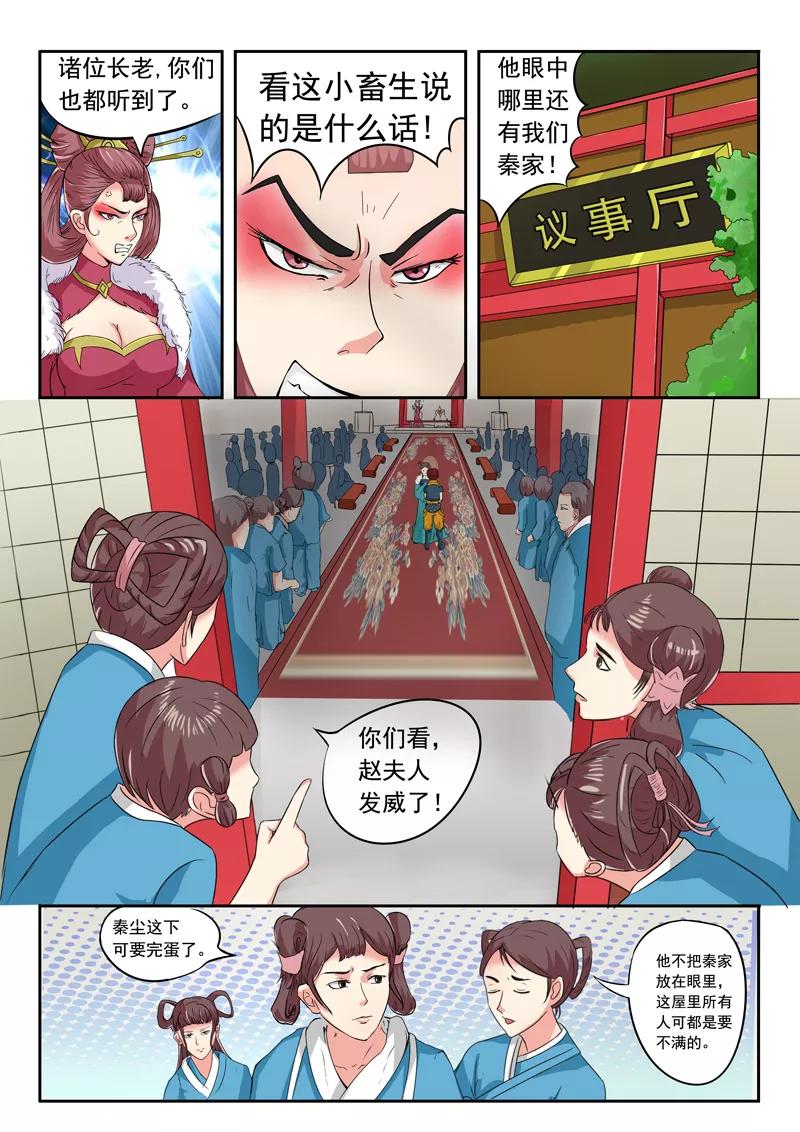 Martial Master Ch.48 p4