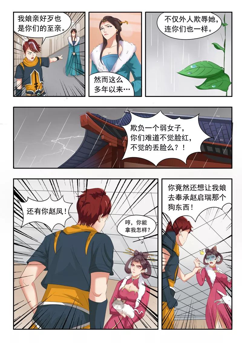 Martial Master Ch.48 p8