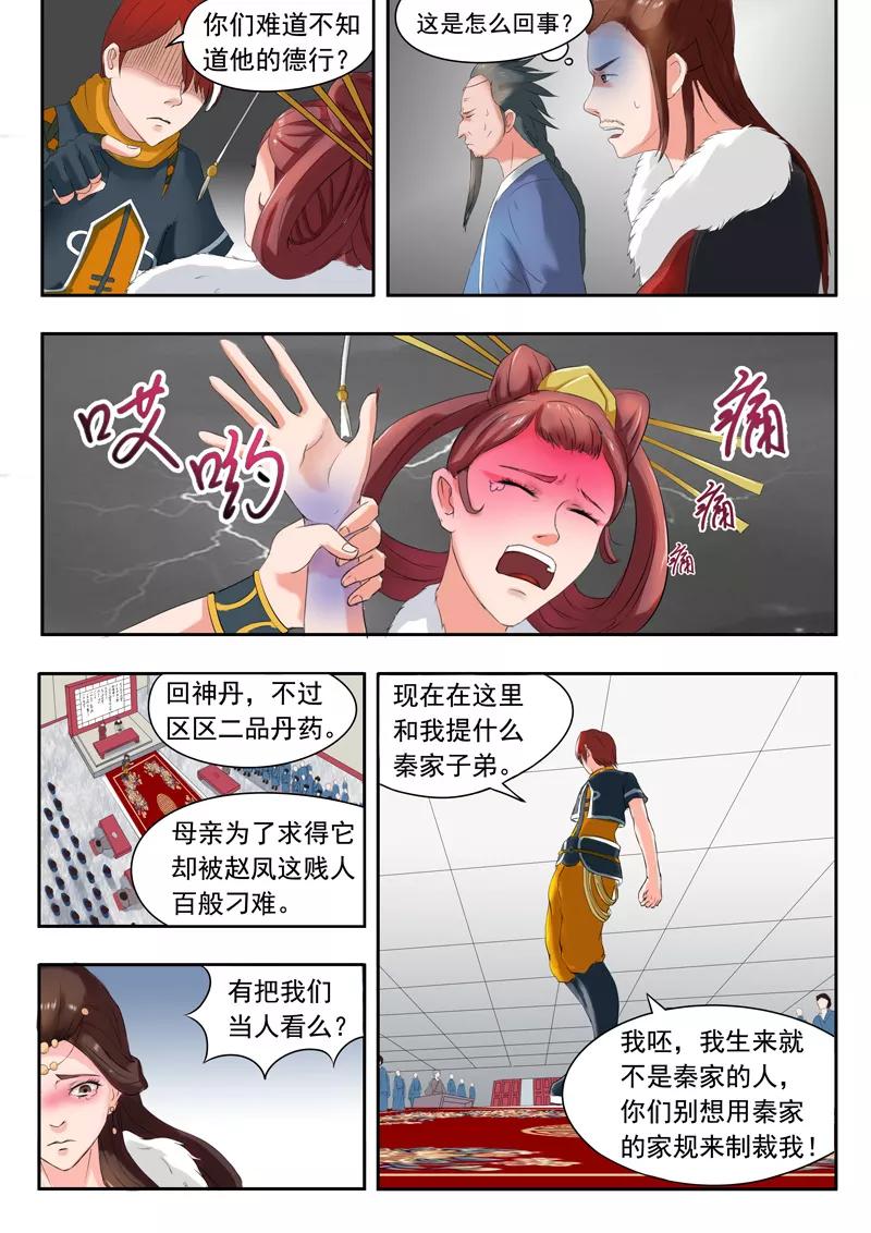 Martial Master Ch.48 p9