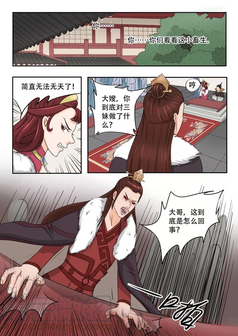 Martial Master Ch.49 p1