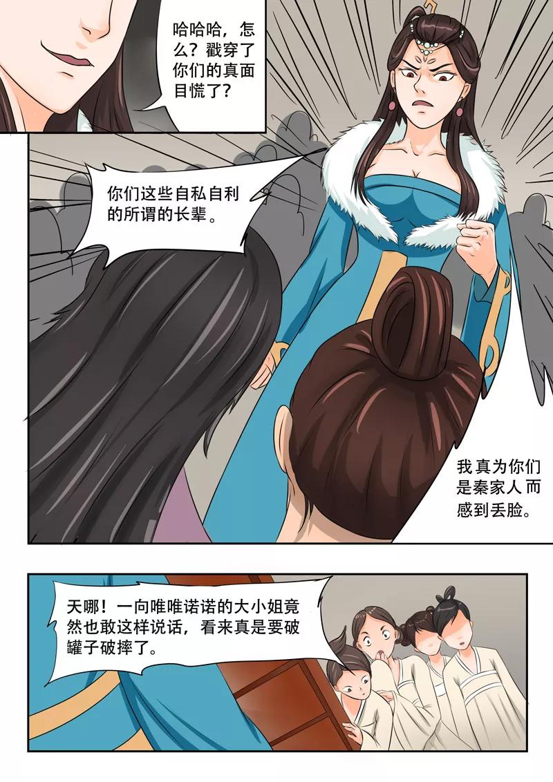 Martial Master Ch.49 p6