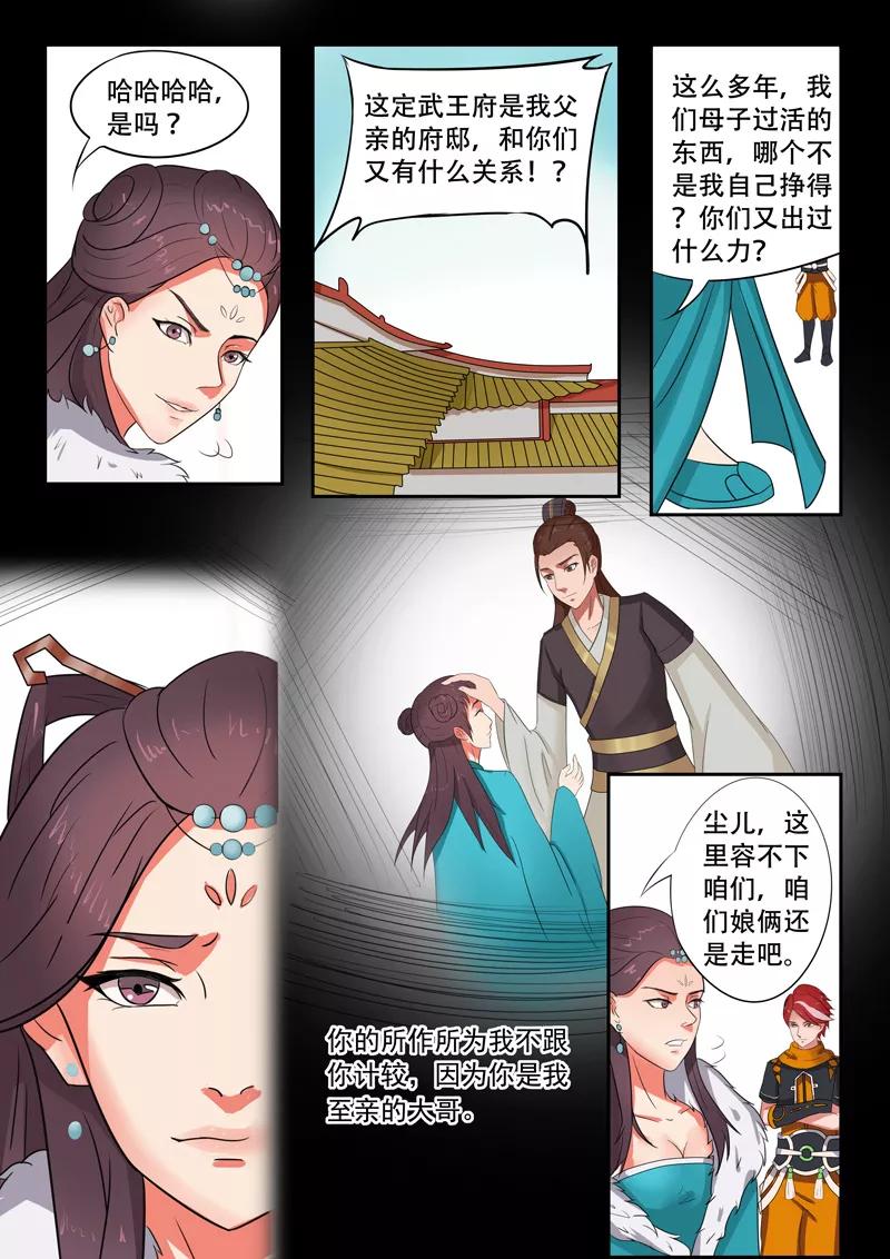 Martial Master Ch.49 p9