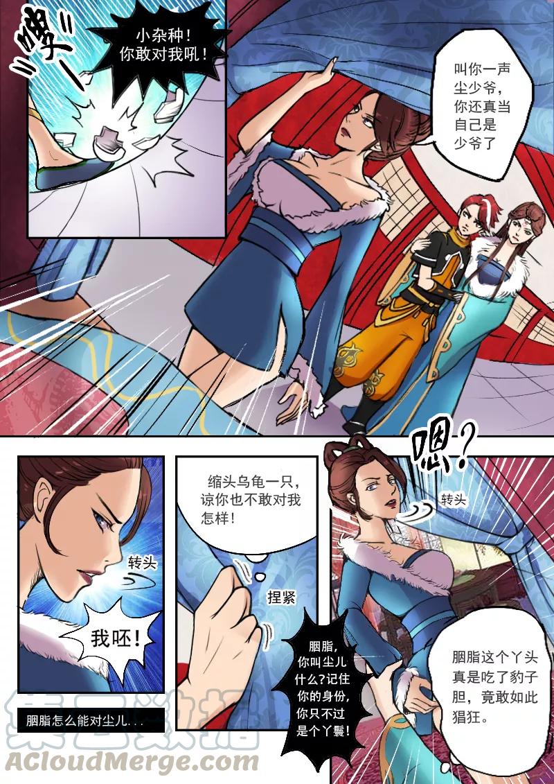 Martial Master Ch.5 p1