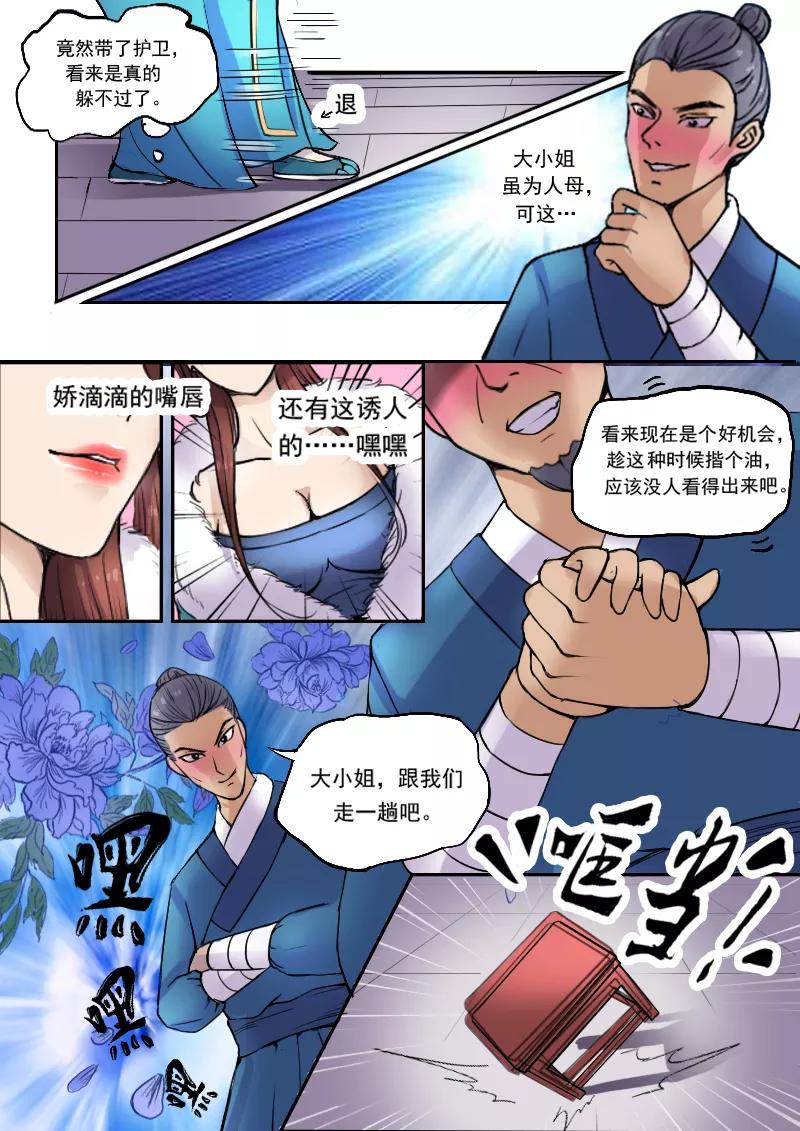 Martial Master Ch.5 p3