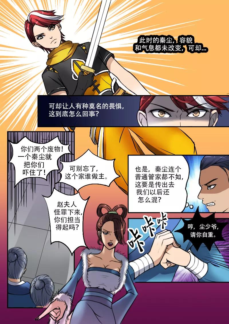 Martial Master Ch.5 p5