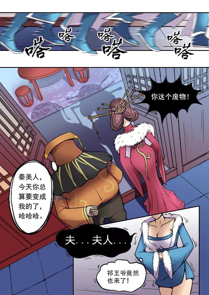 Martial Master Ch.5 p7