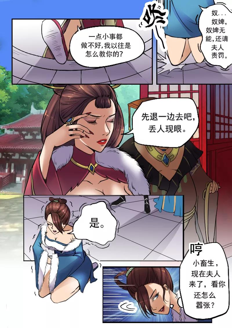 Martial Master Ch.5 p8