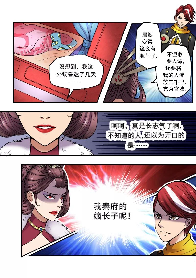 Martial Master Ch.5 p9