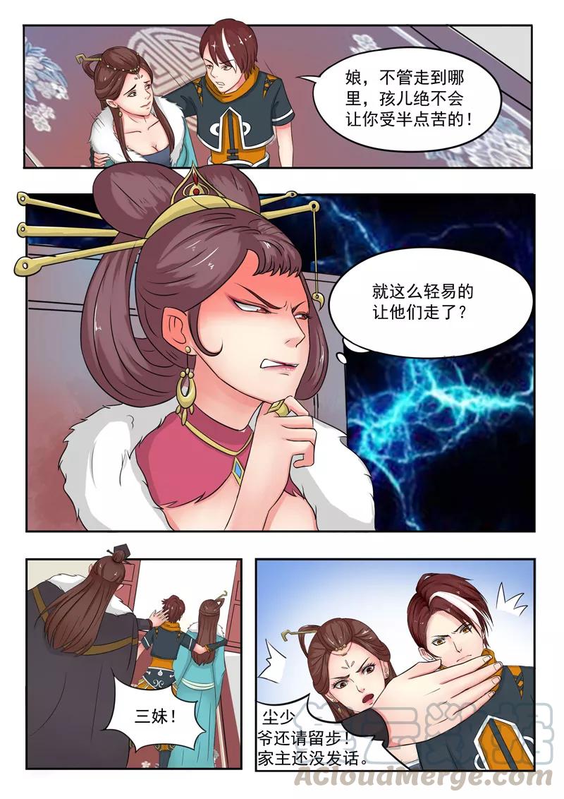 Martial Master Ch.50 p1