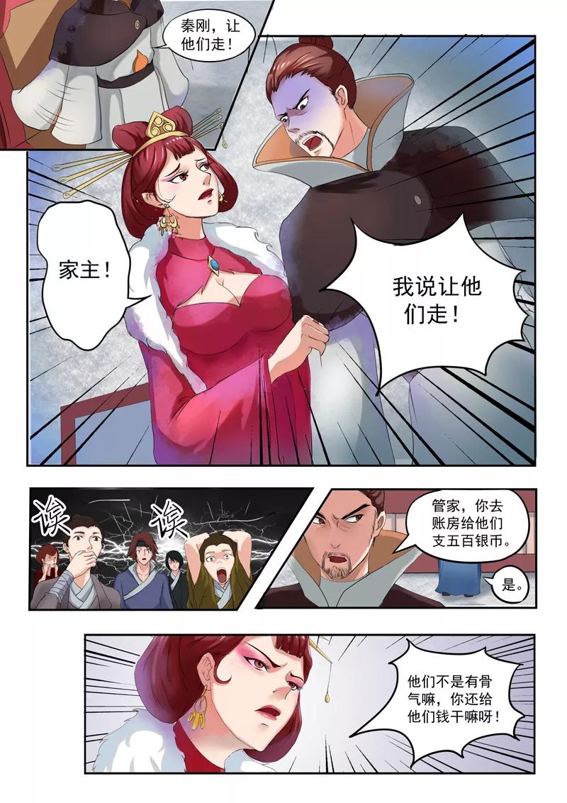 Martial Master Ch.50 p4