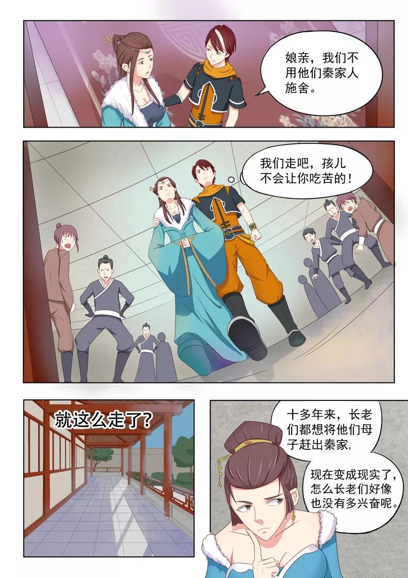 Martial Master Ch.50 p5