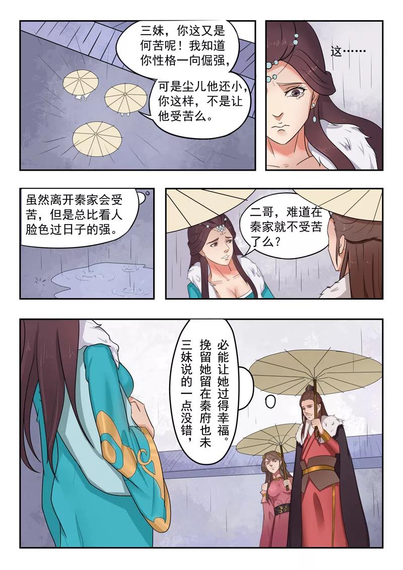 Martial Master Ch.50 p8