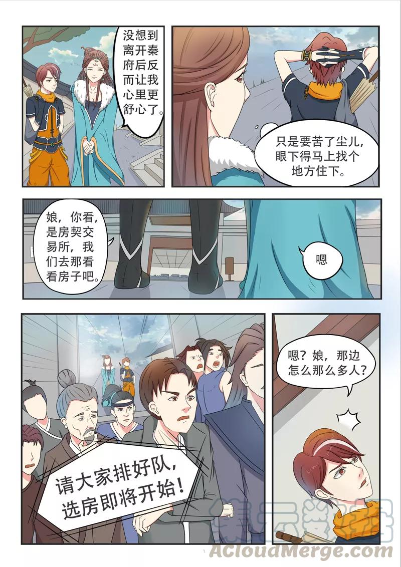 Martial Master Ch.52 p1