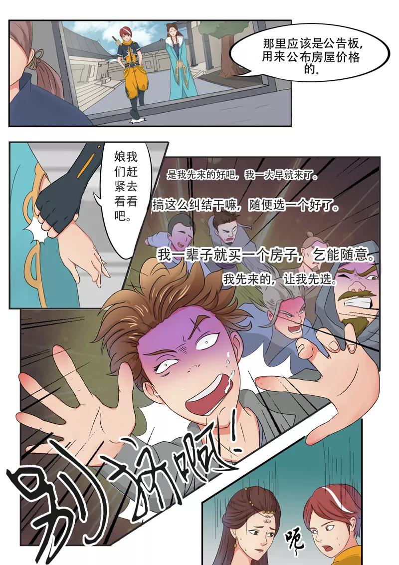 Martial Master Ch.52 p2
