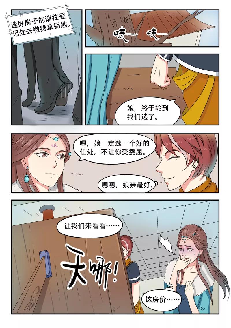 Martial Master Ch.52 p3
