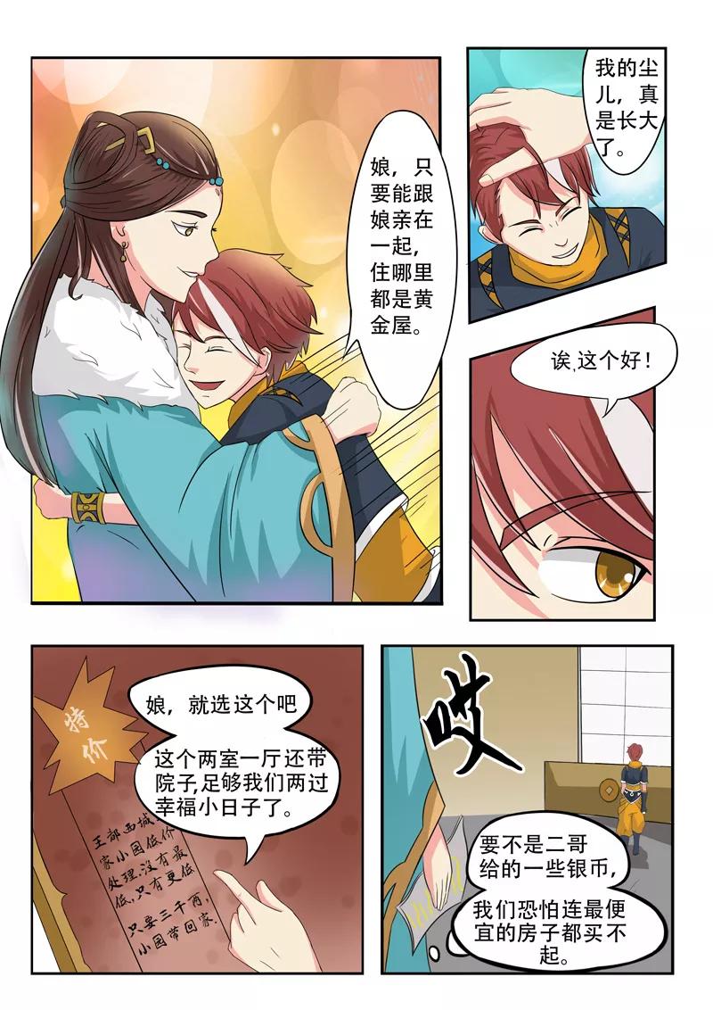 Martial Master Ch.52 p5