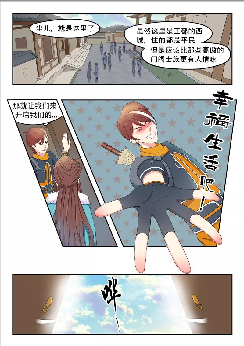 Martial Master Ch.52 p6