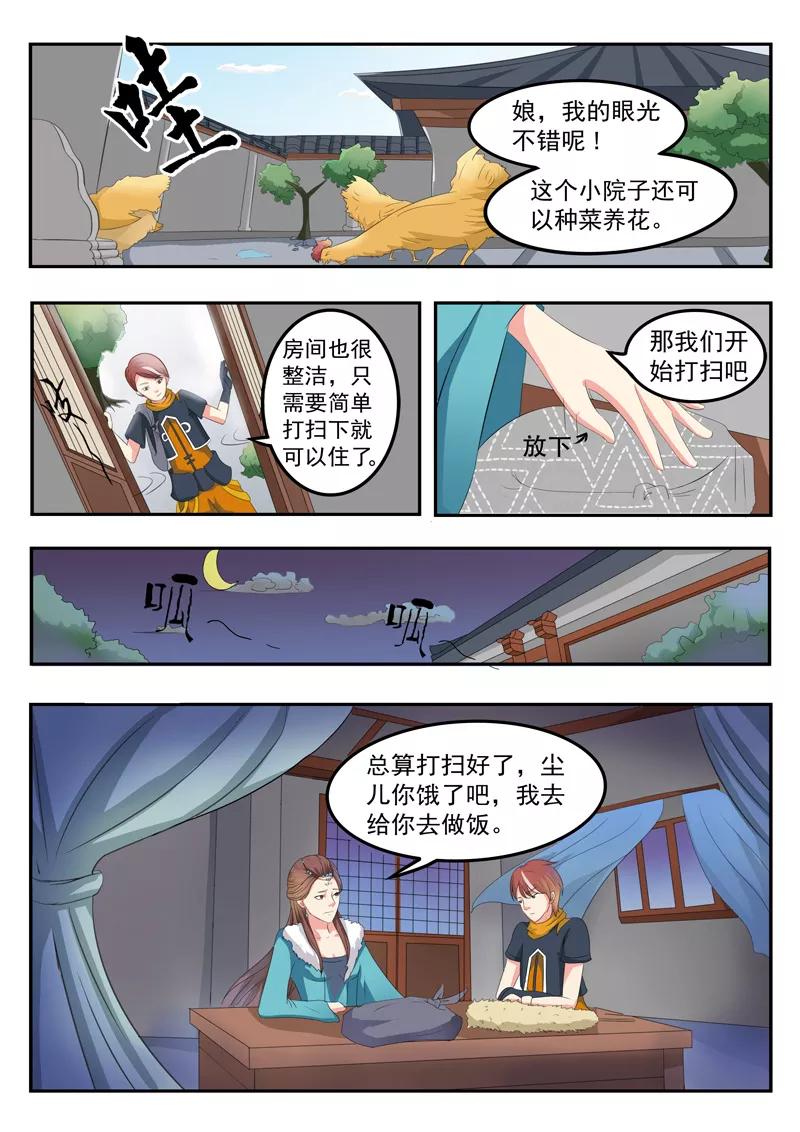 Martial Master Ch.52 p7