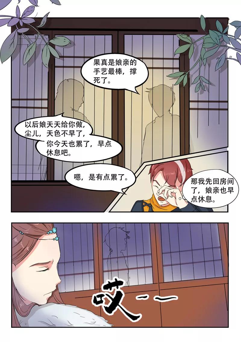 Martial Master Ch.52 p8