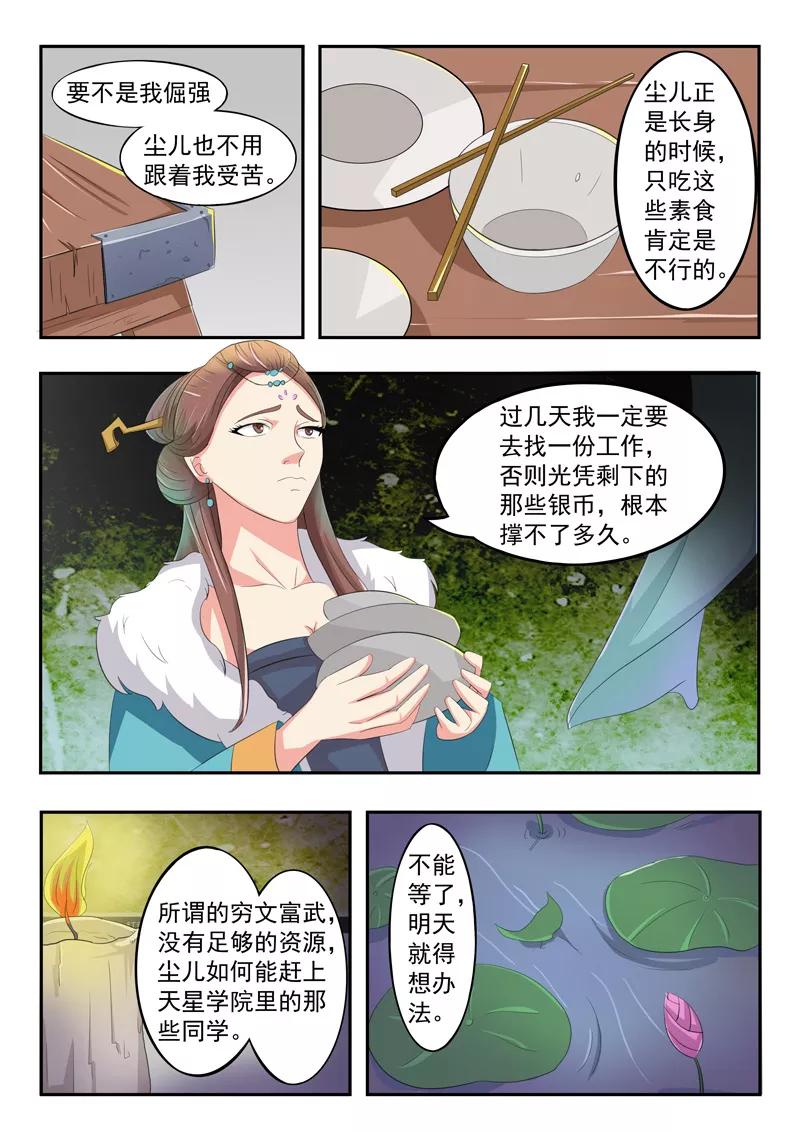 Martial Master Ch.52 p9