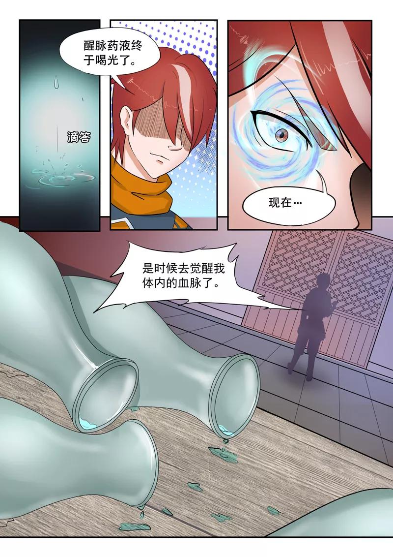 Martial Master Ch.53 p10