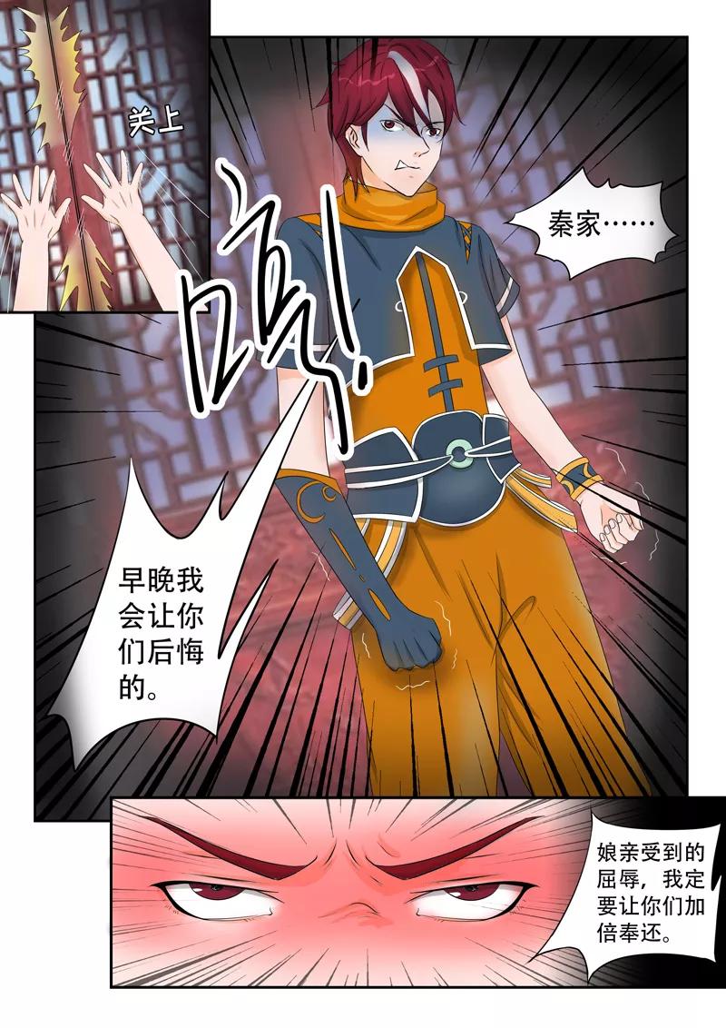 Martial Master Ch.53 p2