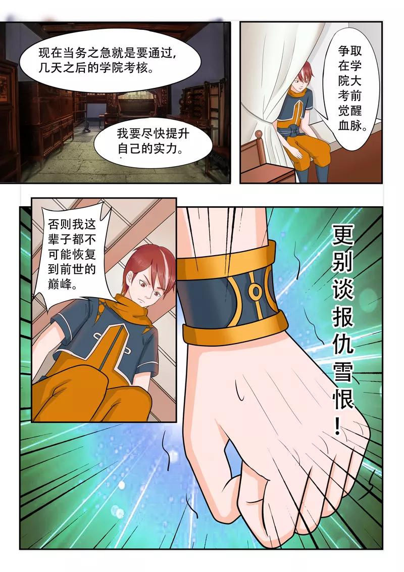 Martial Master Ch.53 p3