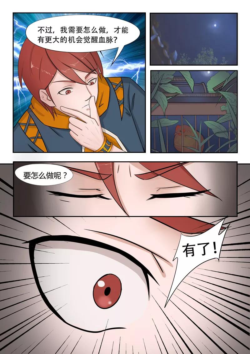 Martial Master Ch.53 p4