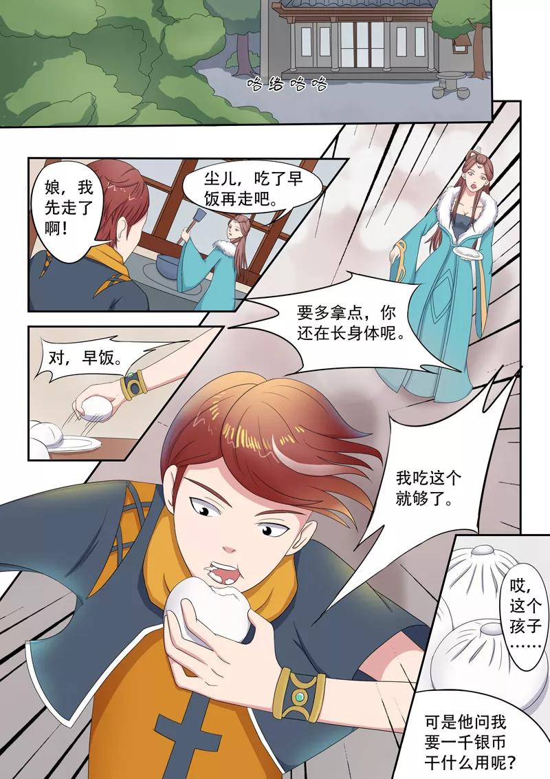 Martial Master Ch.53 p5