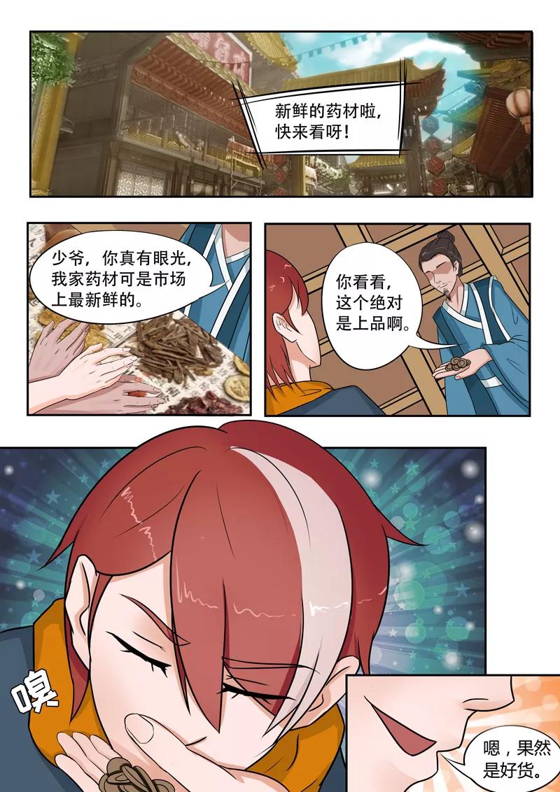 Martial Master Ch.53 p6