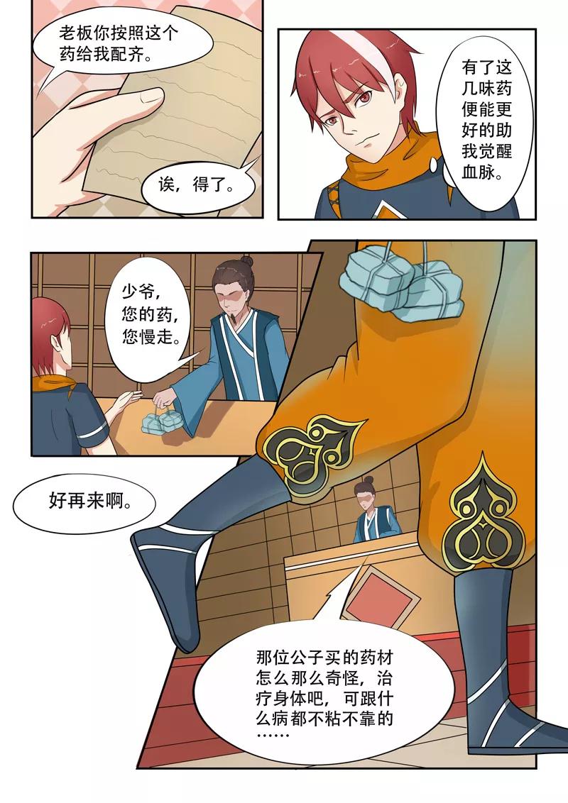 Martial Master Ch.53 p7
