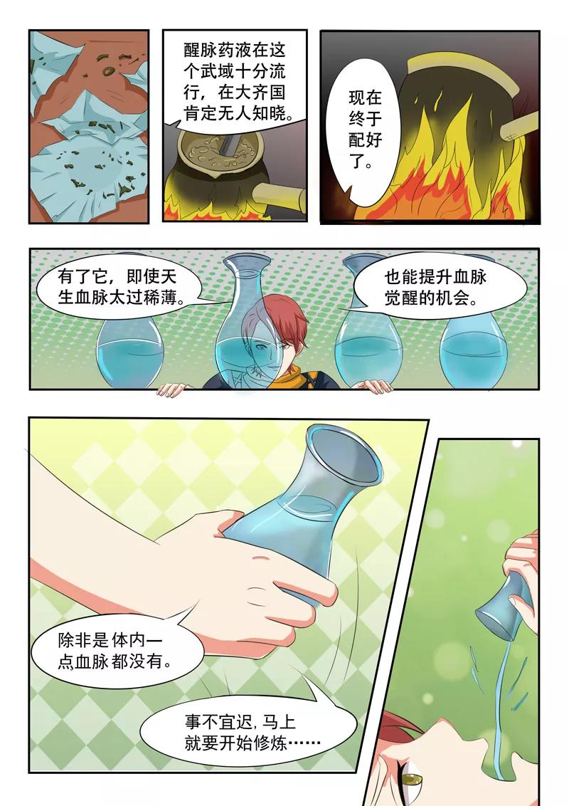 Martial Master Ch.53 p8
