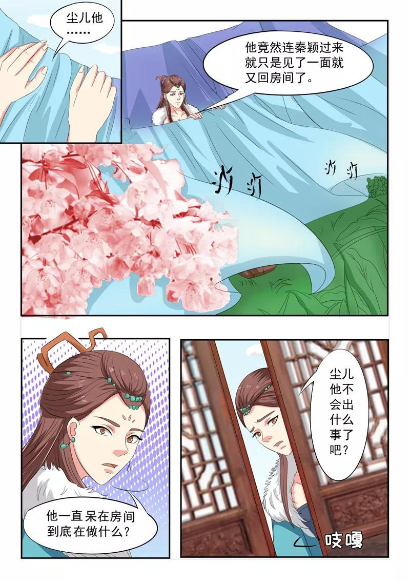 Martial Master Ch.53 p9