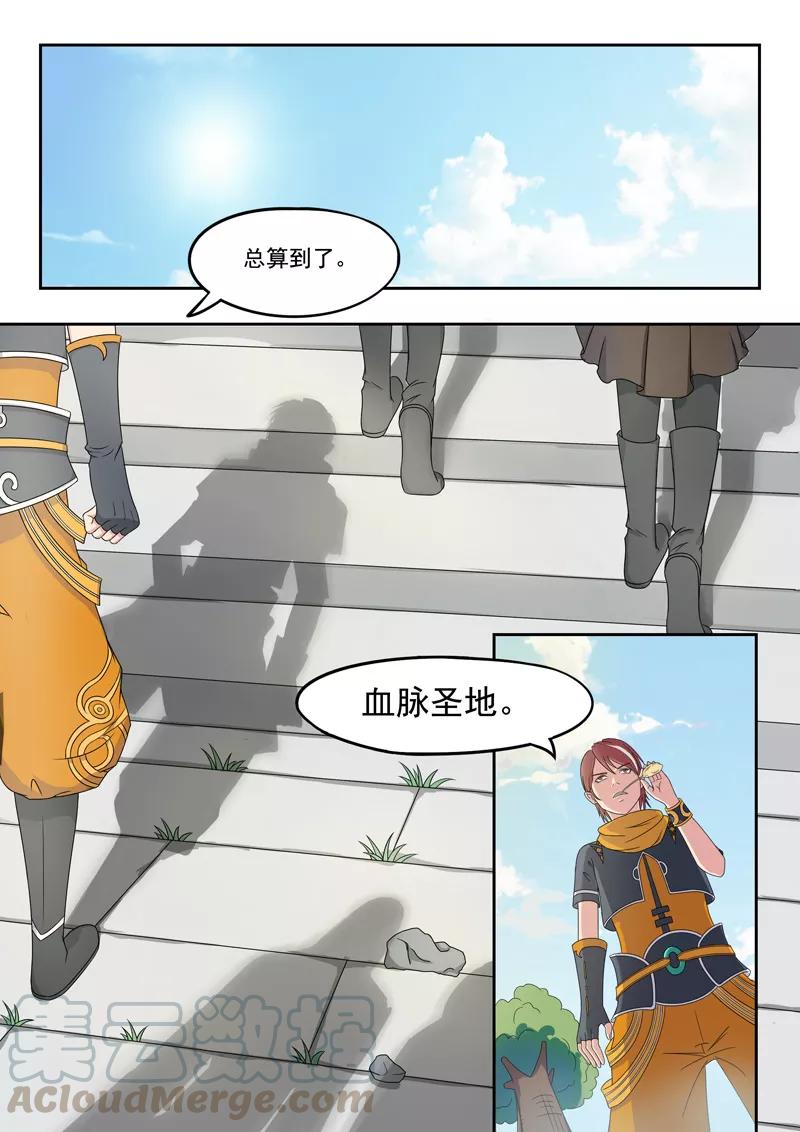 Martial Master Ch.54 p1