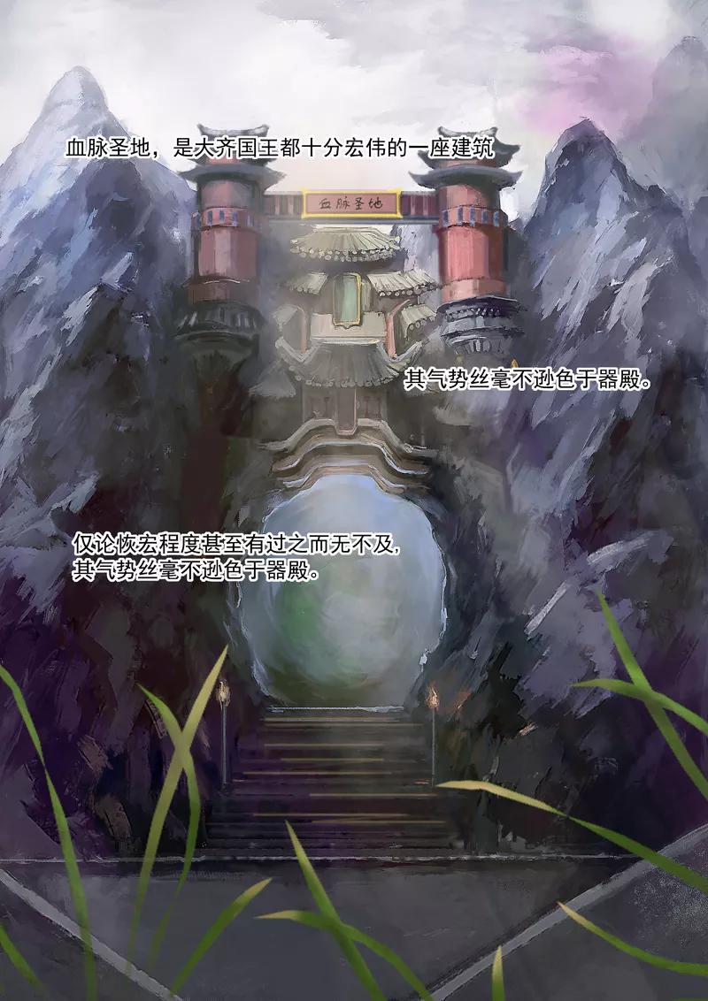 Martial Master Ch.54 p2