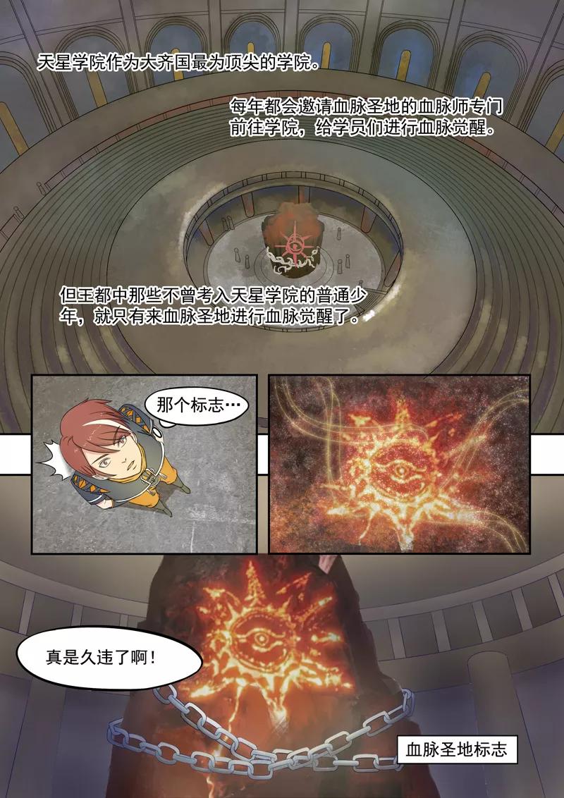 Martial Master Ch.54 p3