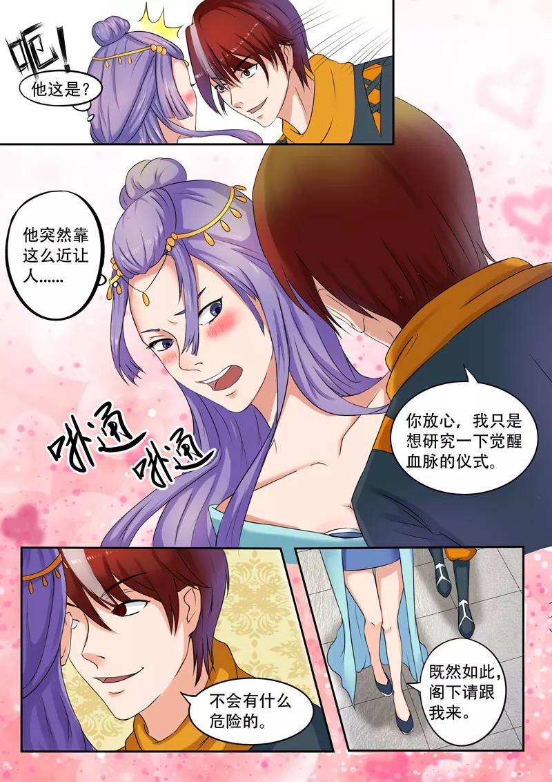 Martial Master Ch.54 p8