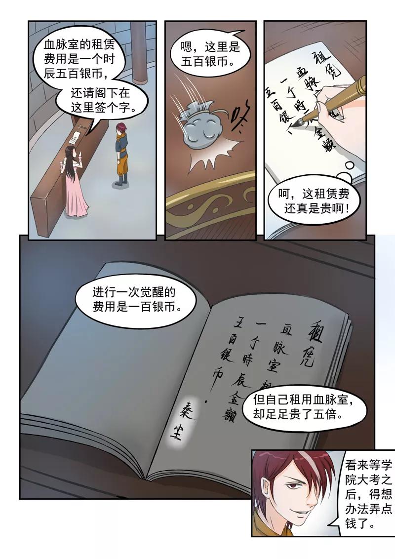 Martial Master Ch.54 p9