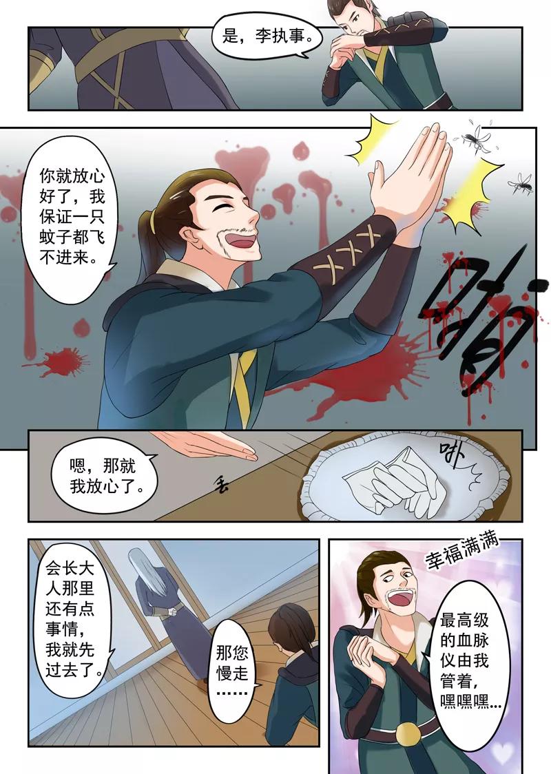 Martial Master Ch.55 p3