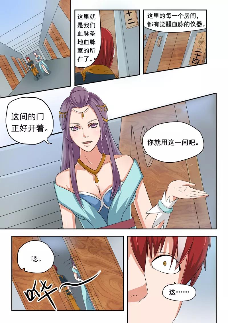 Martial Master Ch.55 p8