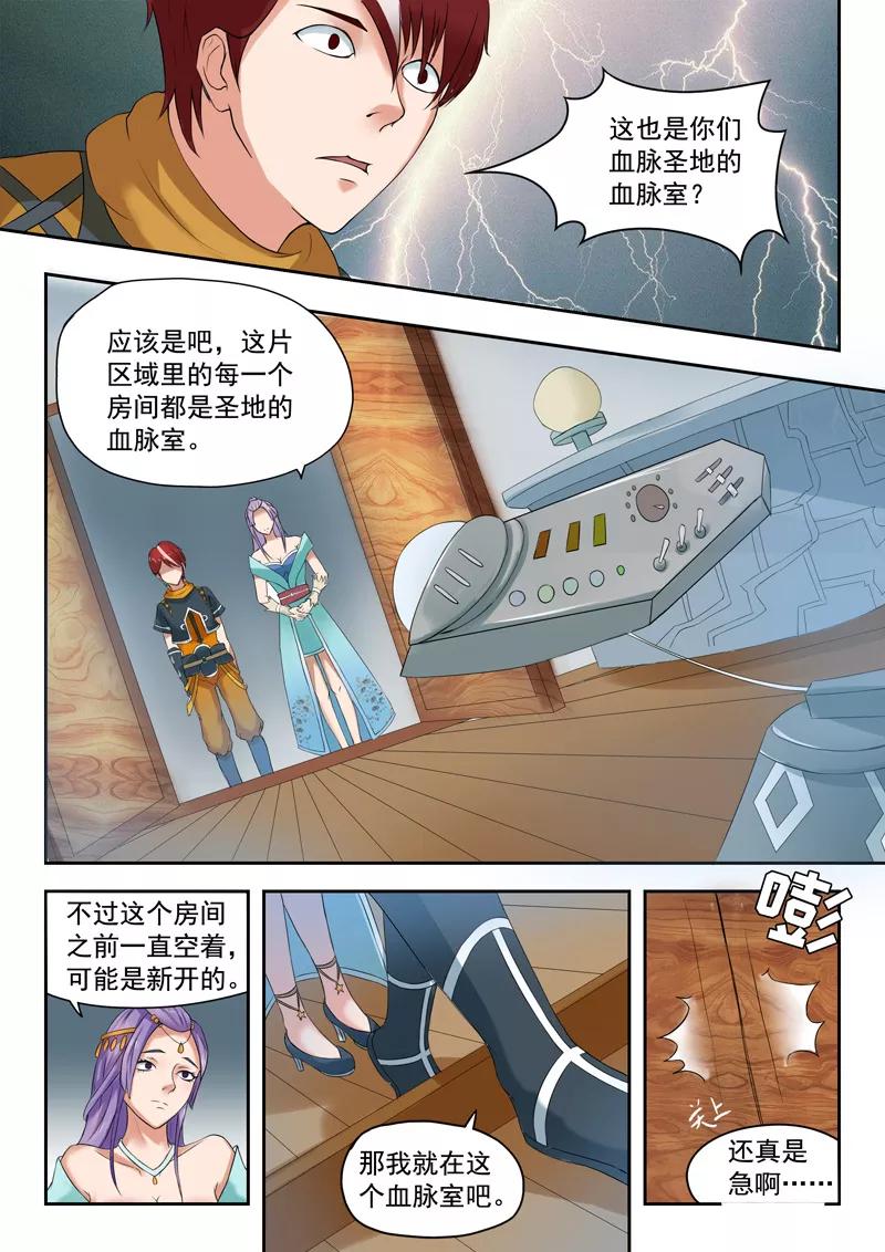 Martial Master Ch.55 p9