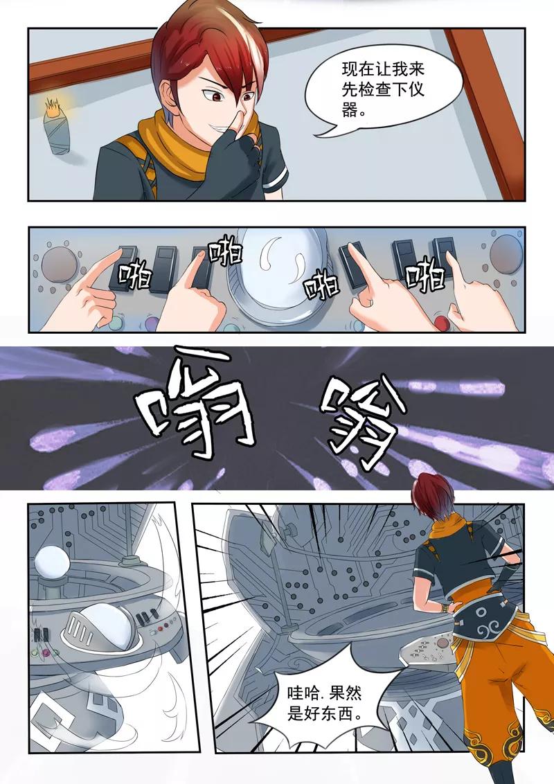 Martial Master Ch.56 p4