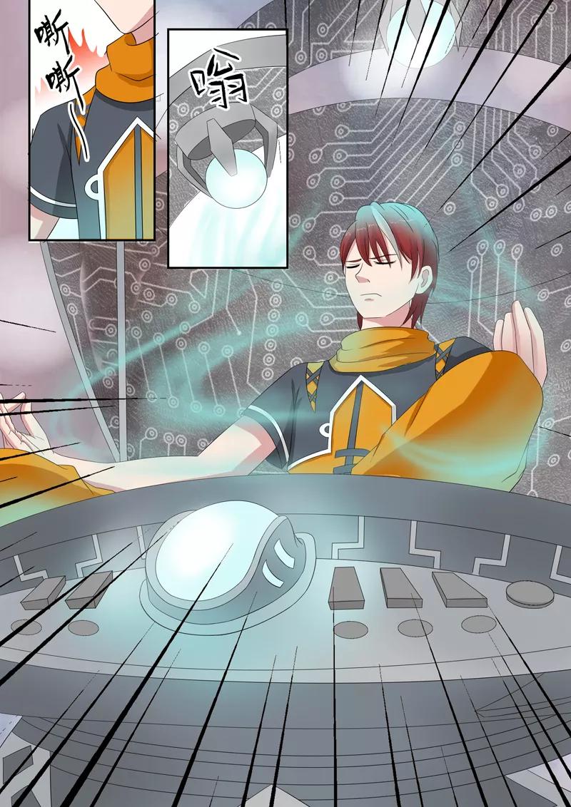 Martial Master Ch.56 p6