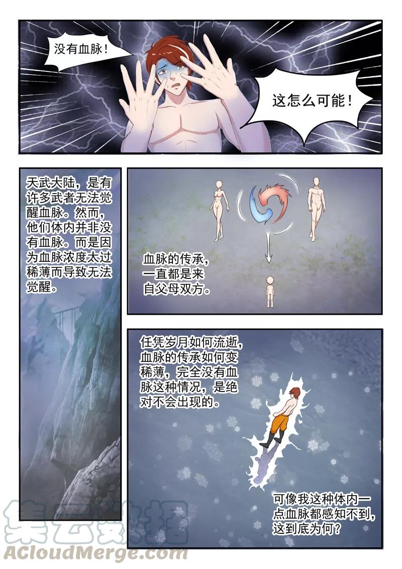 Martial Master Ch.57 p1